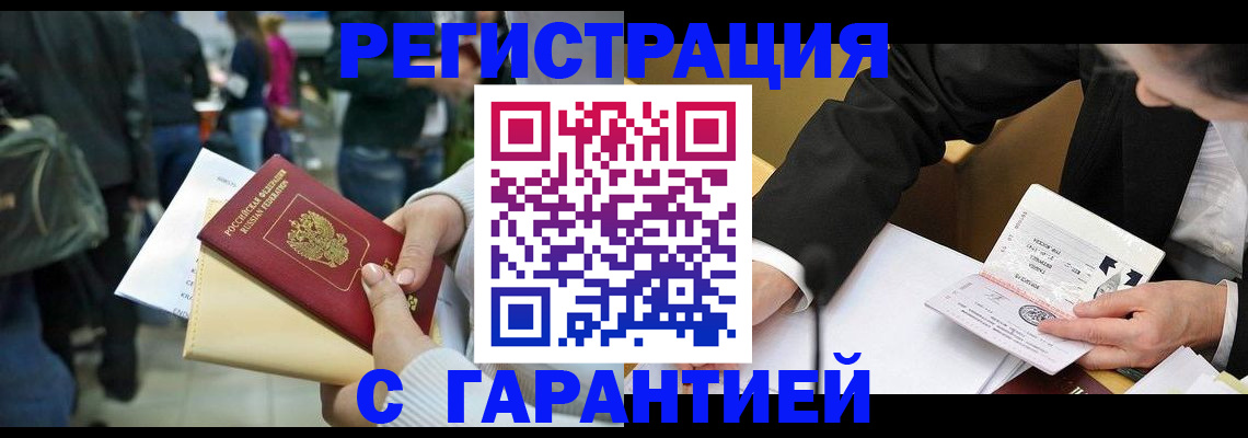 временная регистрация для всех в Нижнем Тагиле