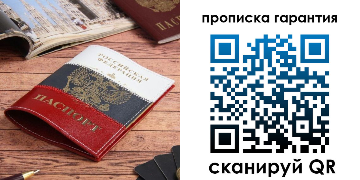 прописка для школы в Нижнем Тагиле