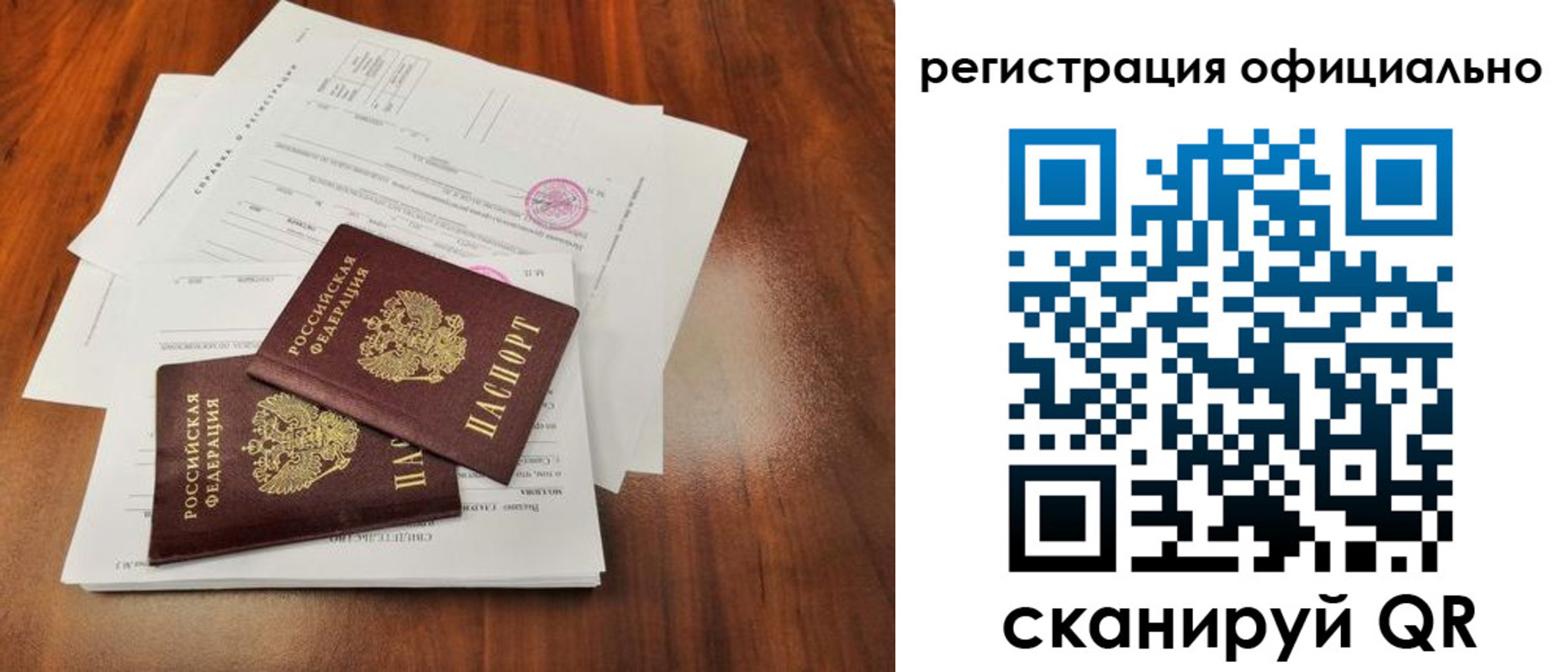 купить прописку в Нижнем Тагиле