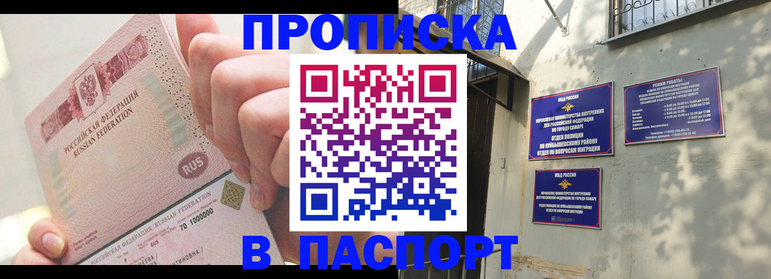 прописка в квартире в Нижнем Тагиле