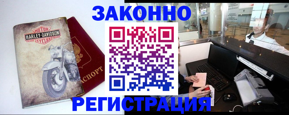 прописка 2025 в Нижнем Тагиле