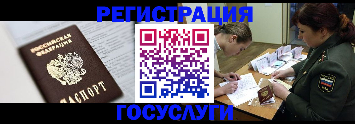 миграционный учет в Нижнем Тагиле