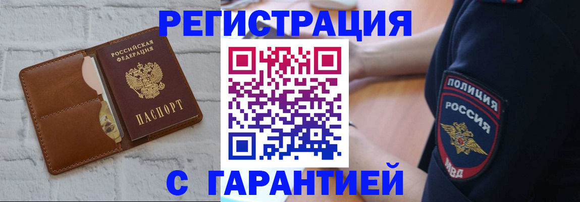 регистрация в Нижнем Тагиле
