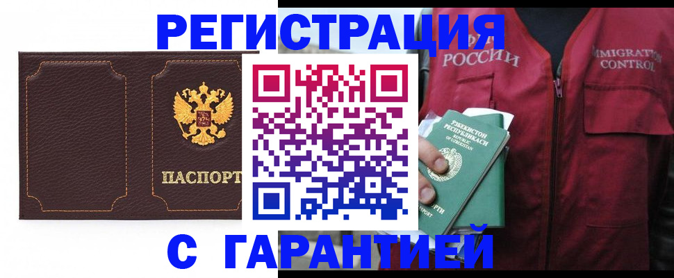 прописка паспорт в Нижнем Тагиле