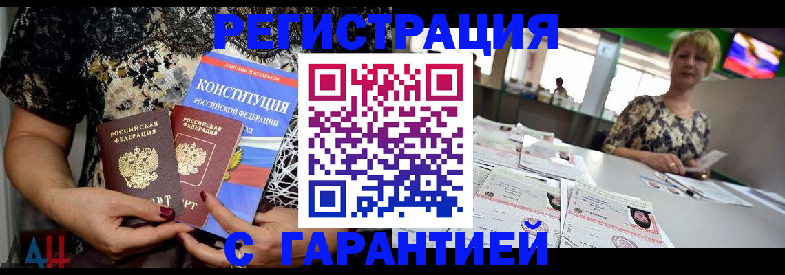 временная регистрация купить в Нижнем Тагиле