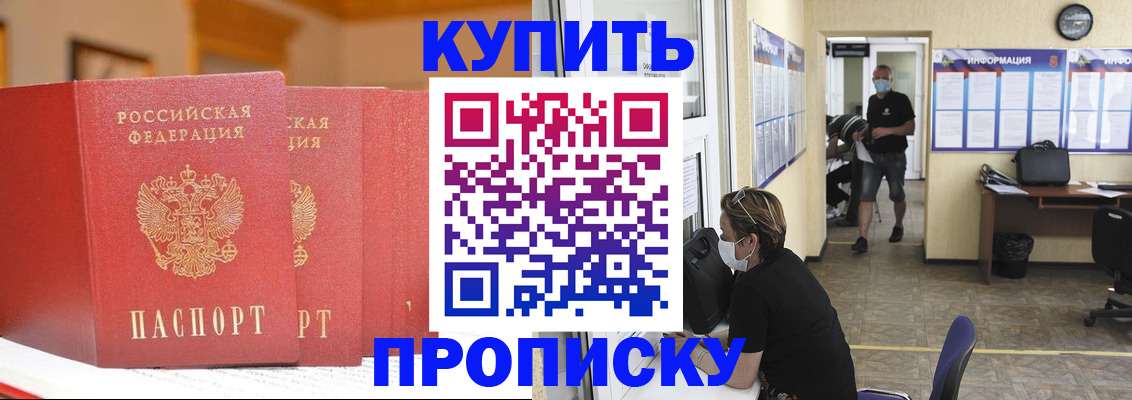 временная регистрация для школы в Нижнем Тагиле